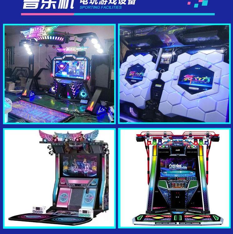 舞立方 大型電玩設(shè)備中的場(chǎng)地明星，跳舞機(jī)新標(biāo)桿助您引爆親子人氣