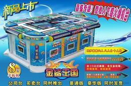 電玩設(shè)備批發(fā) 可靠的電玩設(shè)備廠家貨源 供應(yīng)信息